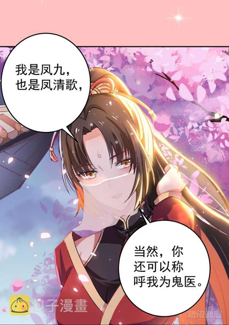 鬼医凤九韩漫全集-哥哥入学无删减无遮挡章节图片 
