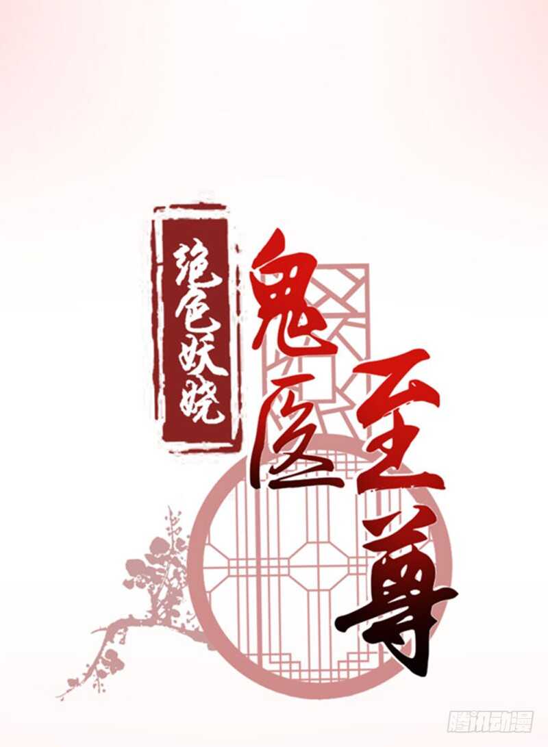 鬼医凤九韩漫全集-哥哥入学无删减无遮挡章节图片 
