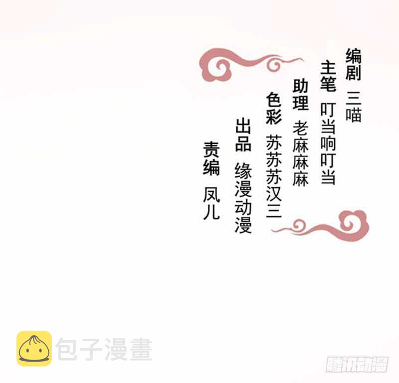 鬼医凤九韩漫全集-哥哥入学无删减无遮挡章节图片 