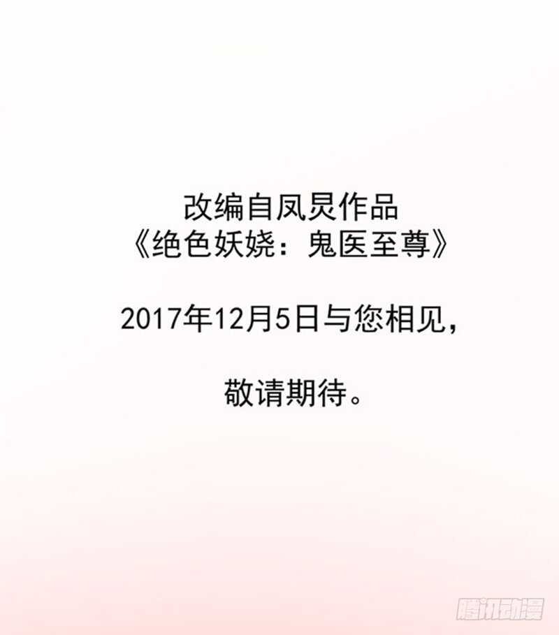 鬼医凤九韩漫全集-哥哥入学无删减无遮挡章节图片 