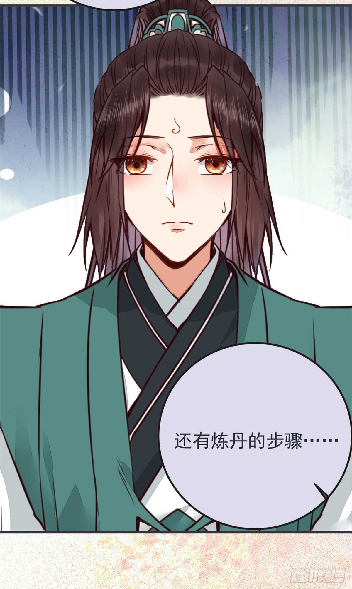 鬼医凤九韩漫全集-丹院希望无删减无遮挡章节图片 