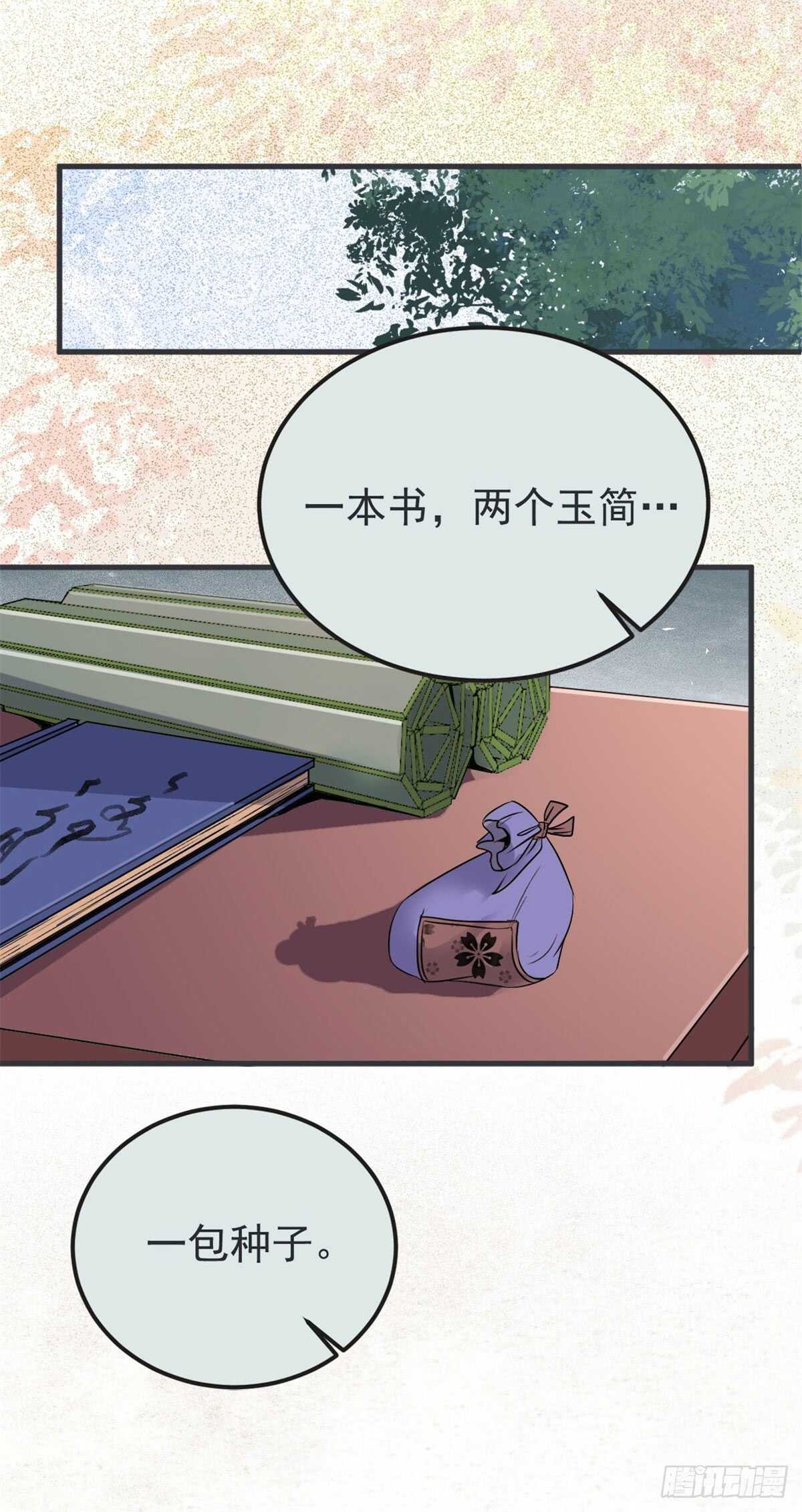 鬼医凤九韩漫全集-丹院希望无删减无遮挡章节图片 