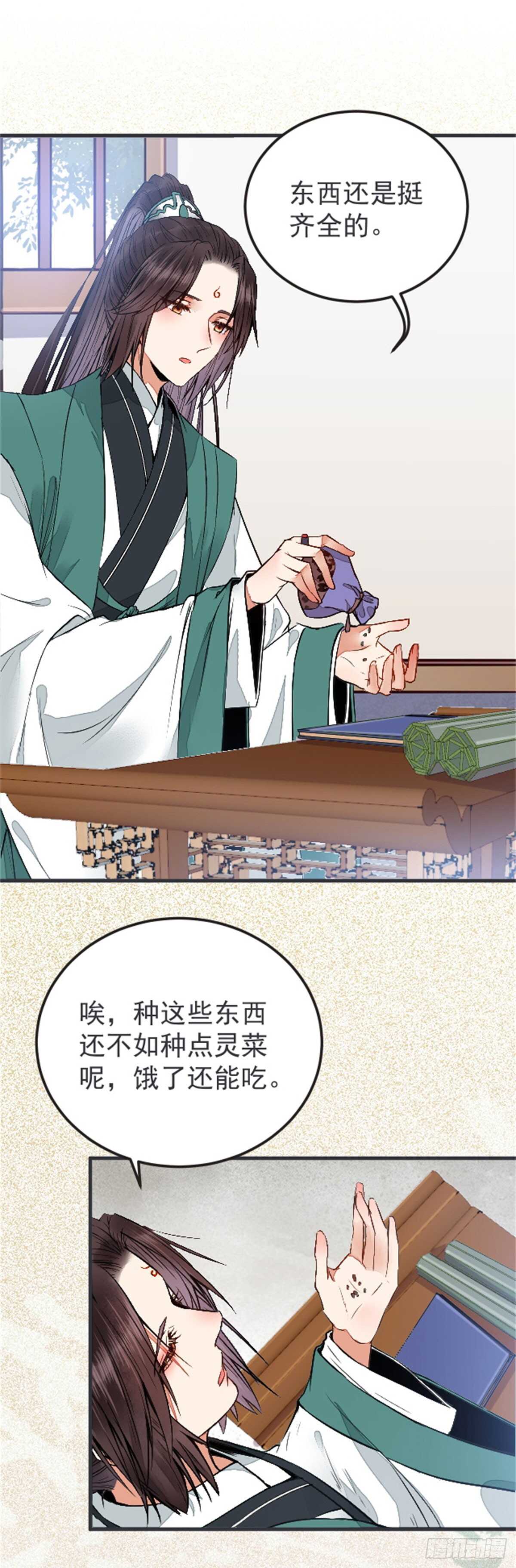 鬼医凤九韩漫全集-丹院希望无删减无遮挡章节图片 