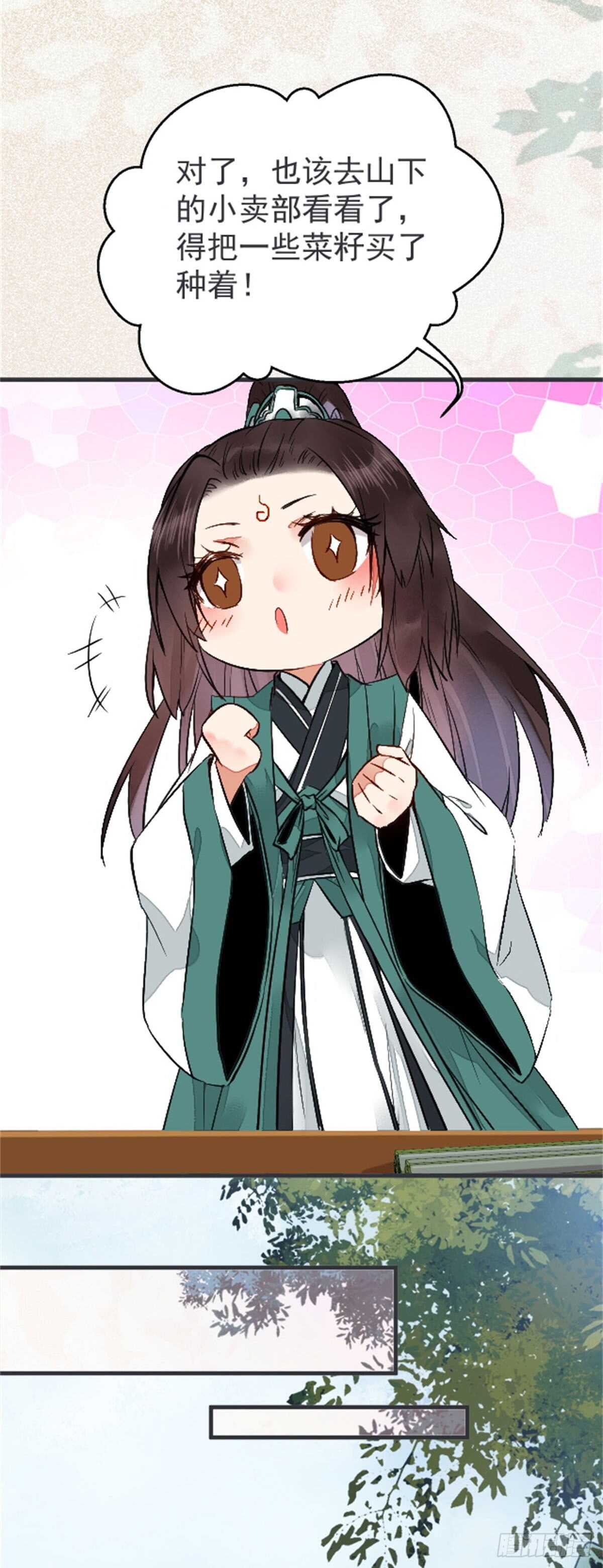 鬼医凤九韩漫全集-丹院希望无删减无遮挡章节图片 