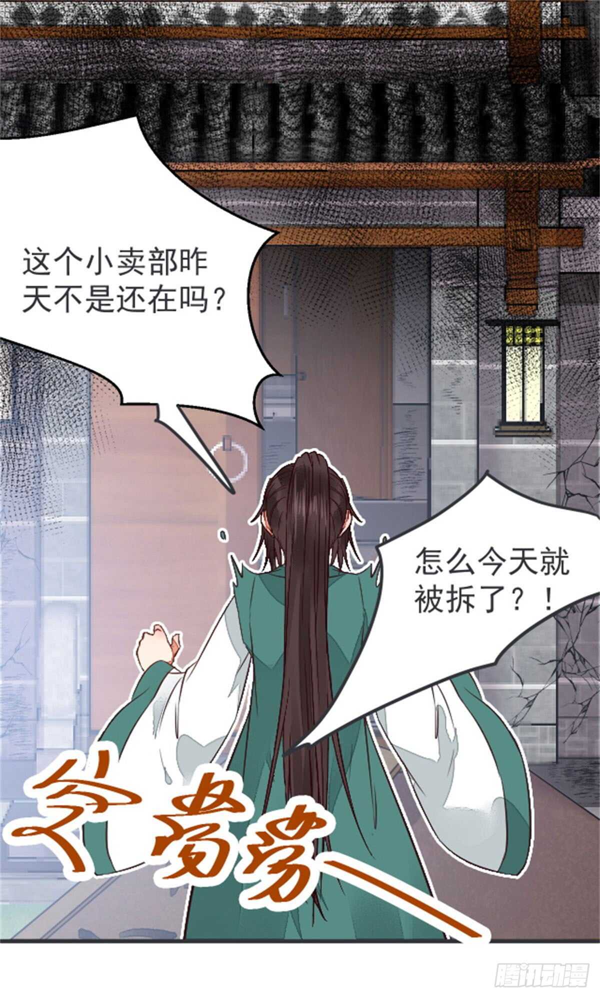 鬼医凤九韩漫全集-丹院希望无删减无遮挡章节图片 