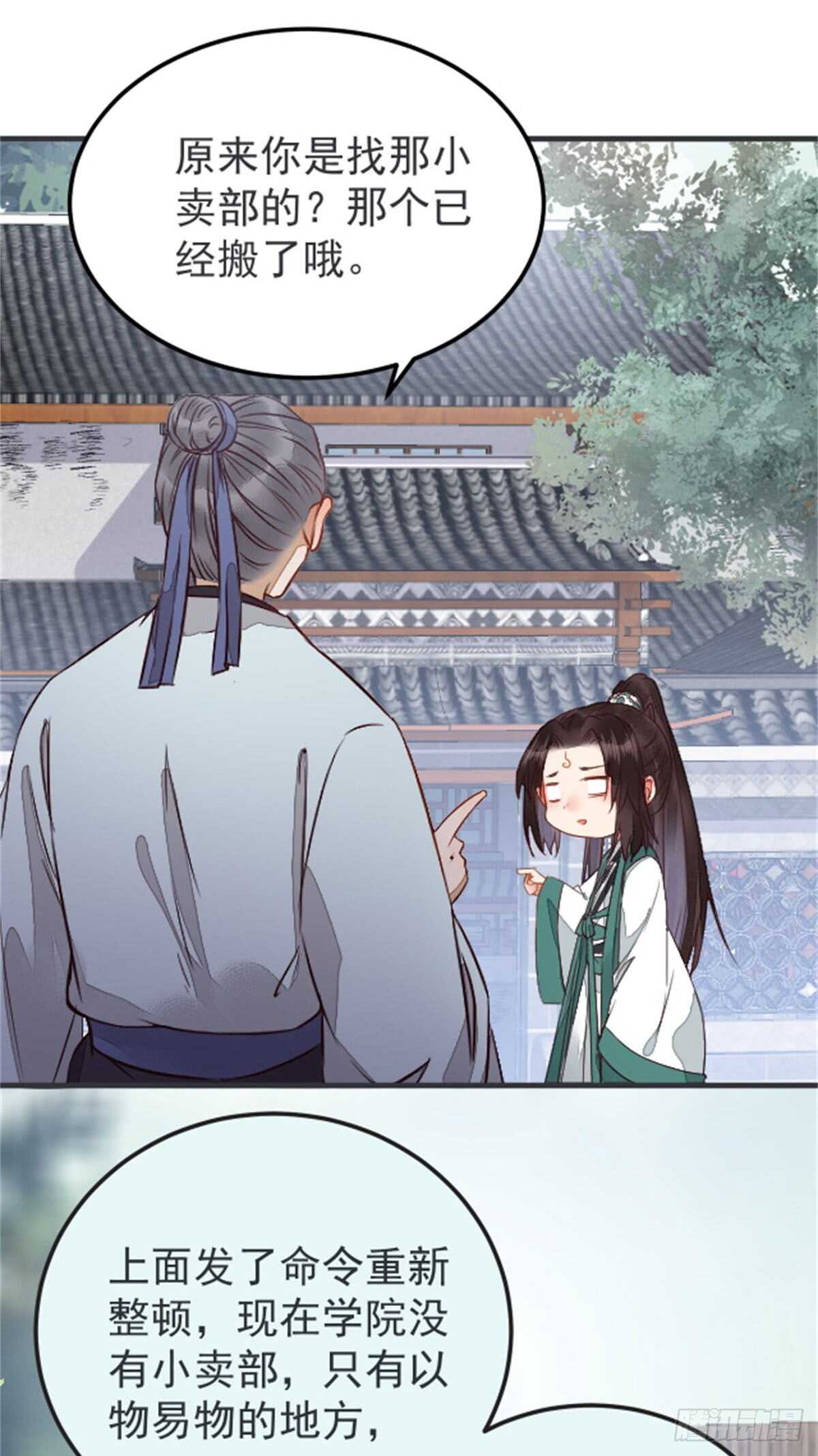 鬼医凤九韩漫全集-丹院希望无删减无遮挡章节图片 