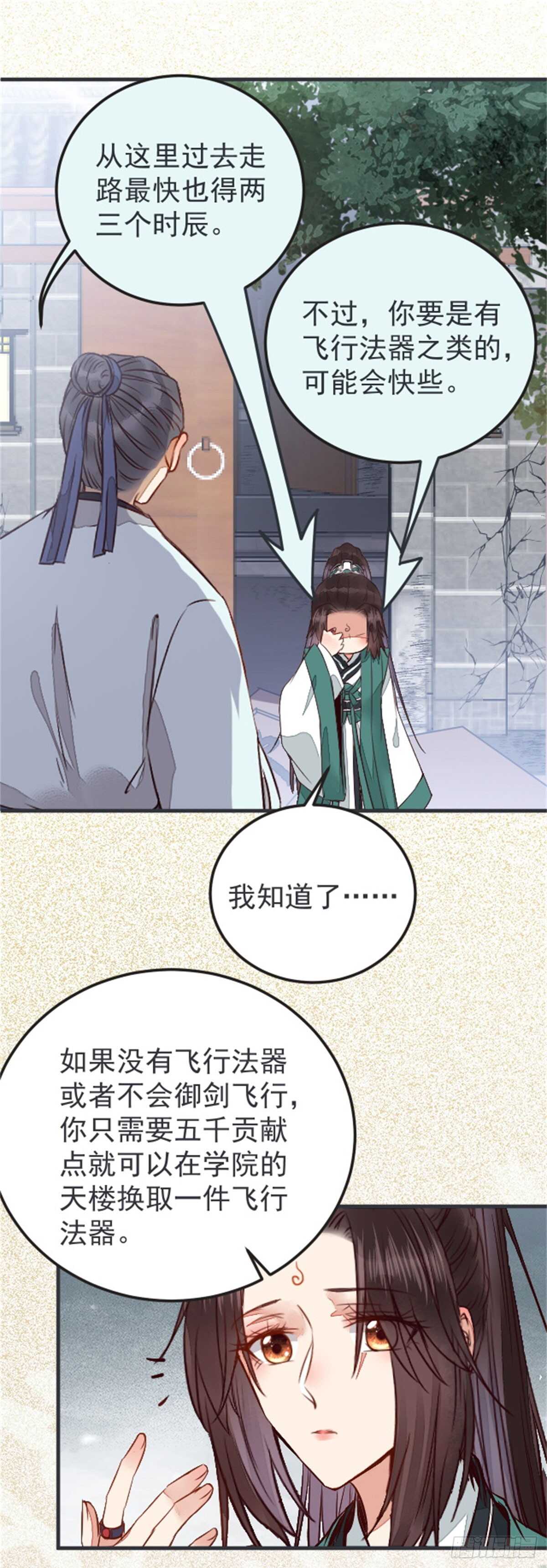 鬼医凤九韩漫全集-丹院希望无删减无遮挡章节图片 