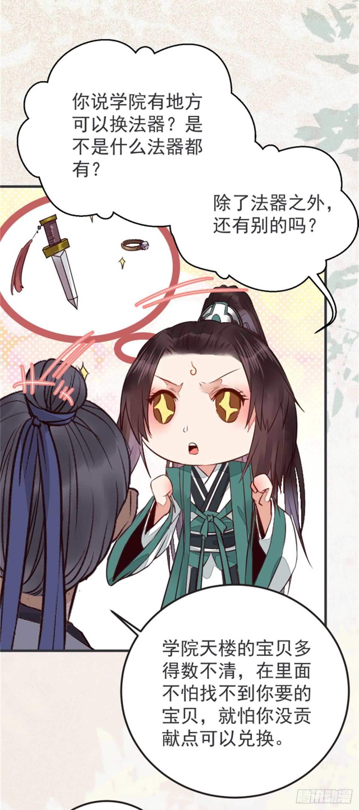鬼医凤九韩漫全集-丹院希望无删减无遮挡章节图片 