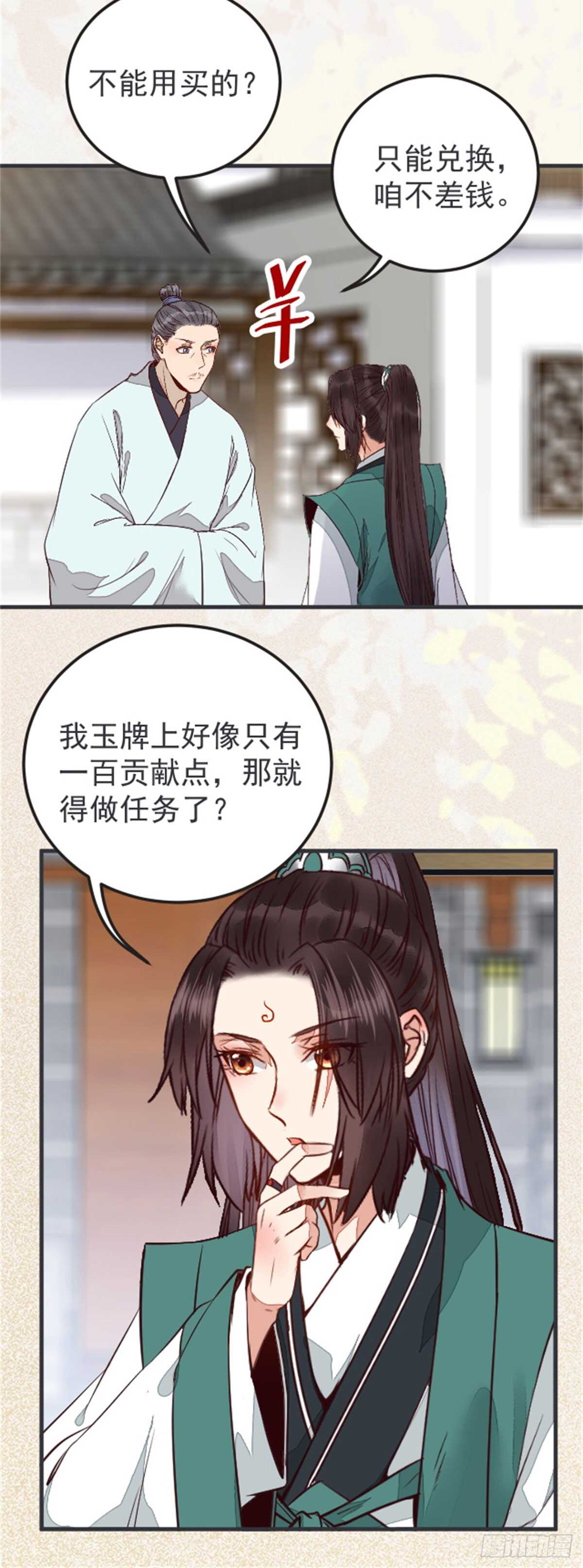 鬼医凤九韩漫全集-丹院希望无删减无遮挡章节图片 