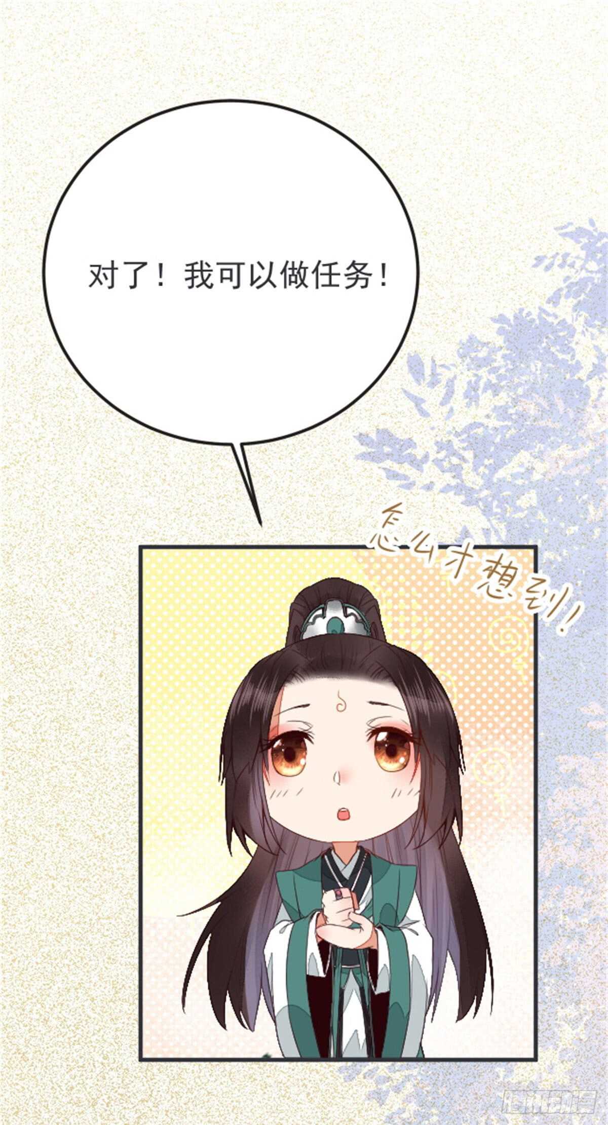 鬼医凤九韩漫全集-丹院希望无删减无遮挡章节图片 