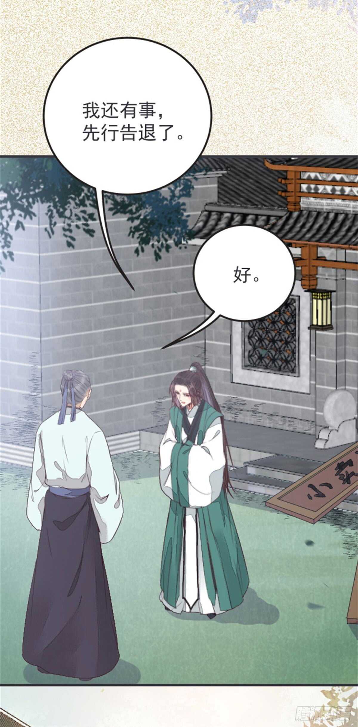 鬼医凤九韩漫全集-丹院希望无删减无遮挡章节图片 