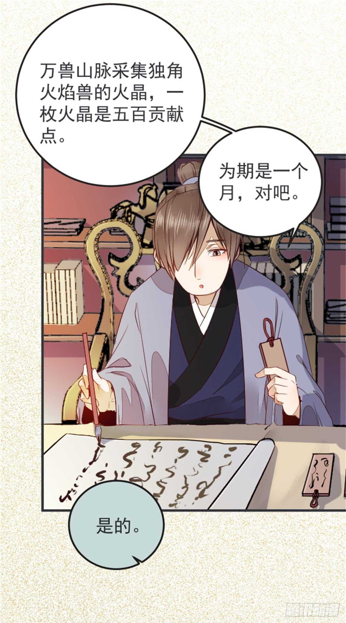 鬼医凤九韩漫全集-丹院希望无删减无遮挡章节图片 