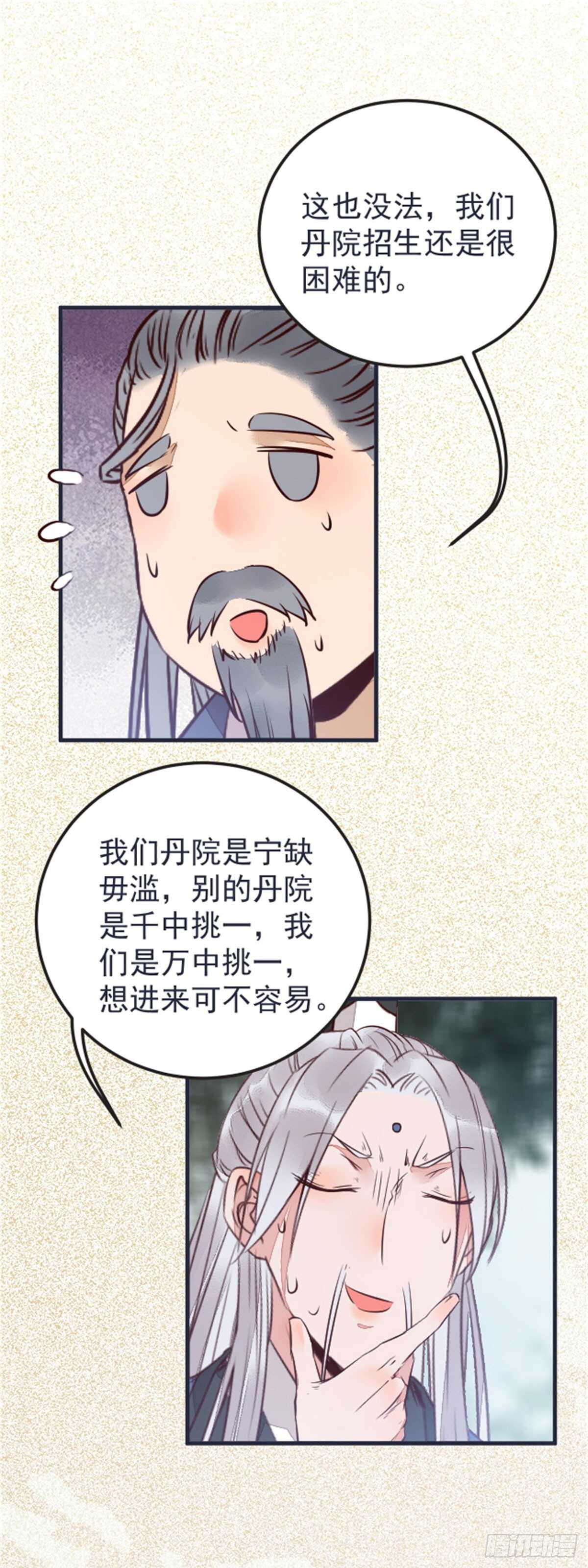 鬼医凤九韩漫全集-丹院希望无删减无遮挡章节图片 