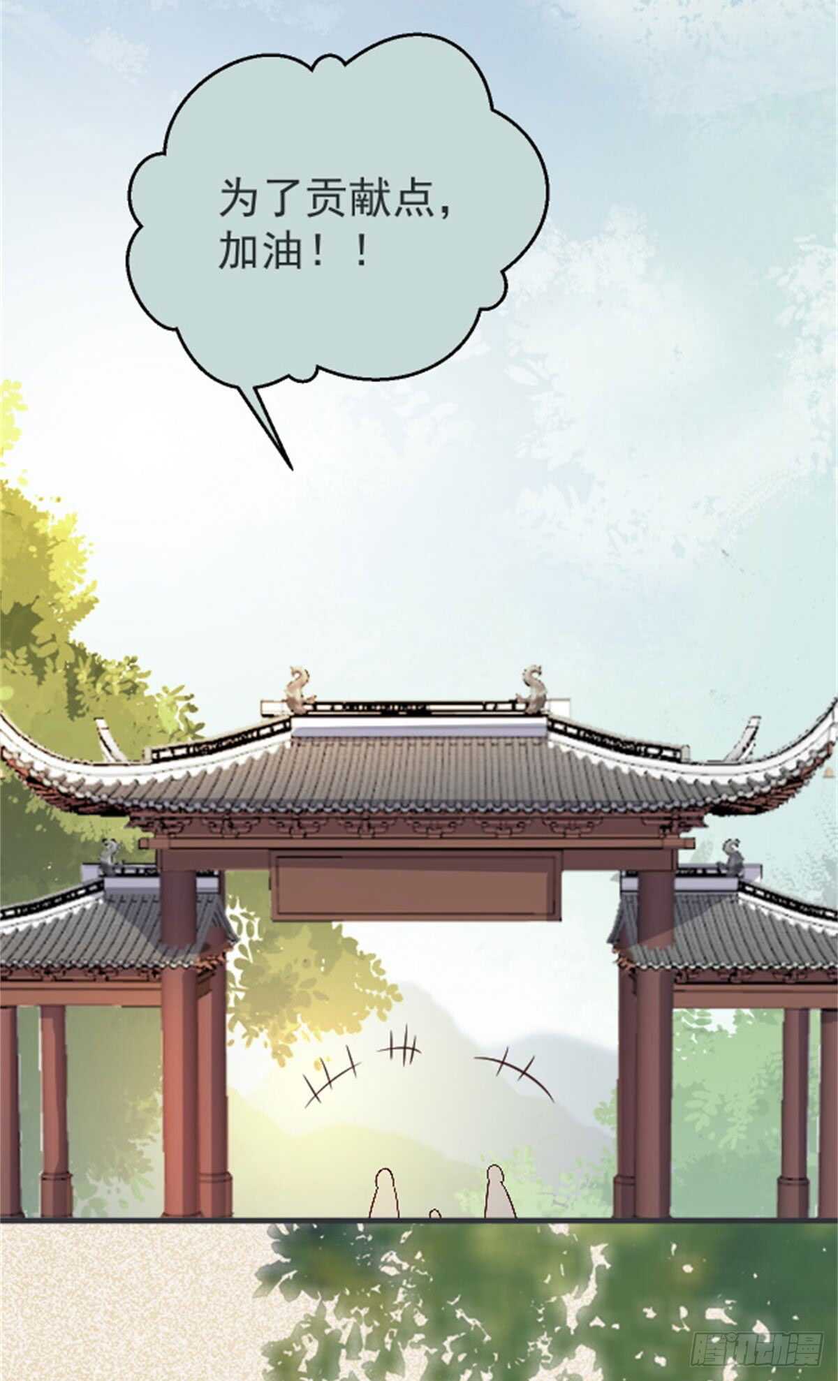 鬼医凤九韩漫全集-丹院希望无删减无遮挡章节图片 