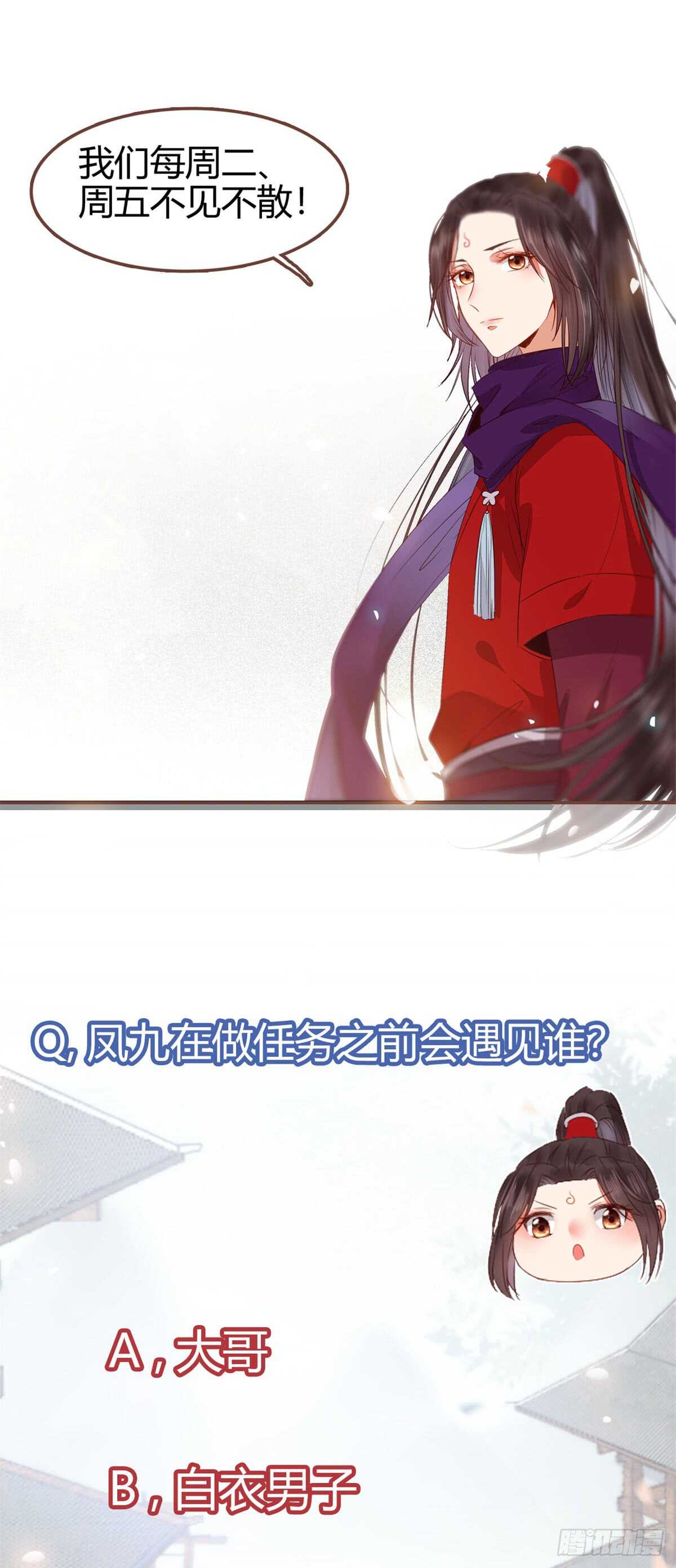 鬼医凤九韩漫全集-丹院希望无删减无遮挡章节图片 