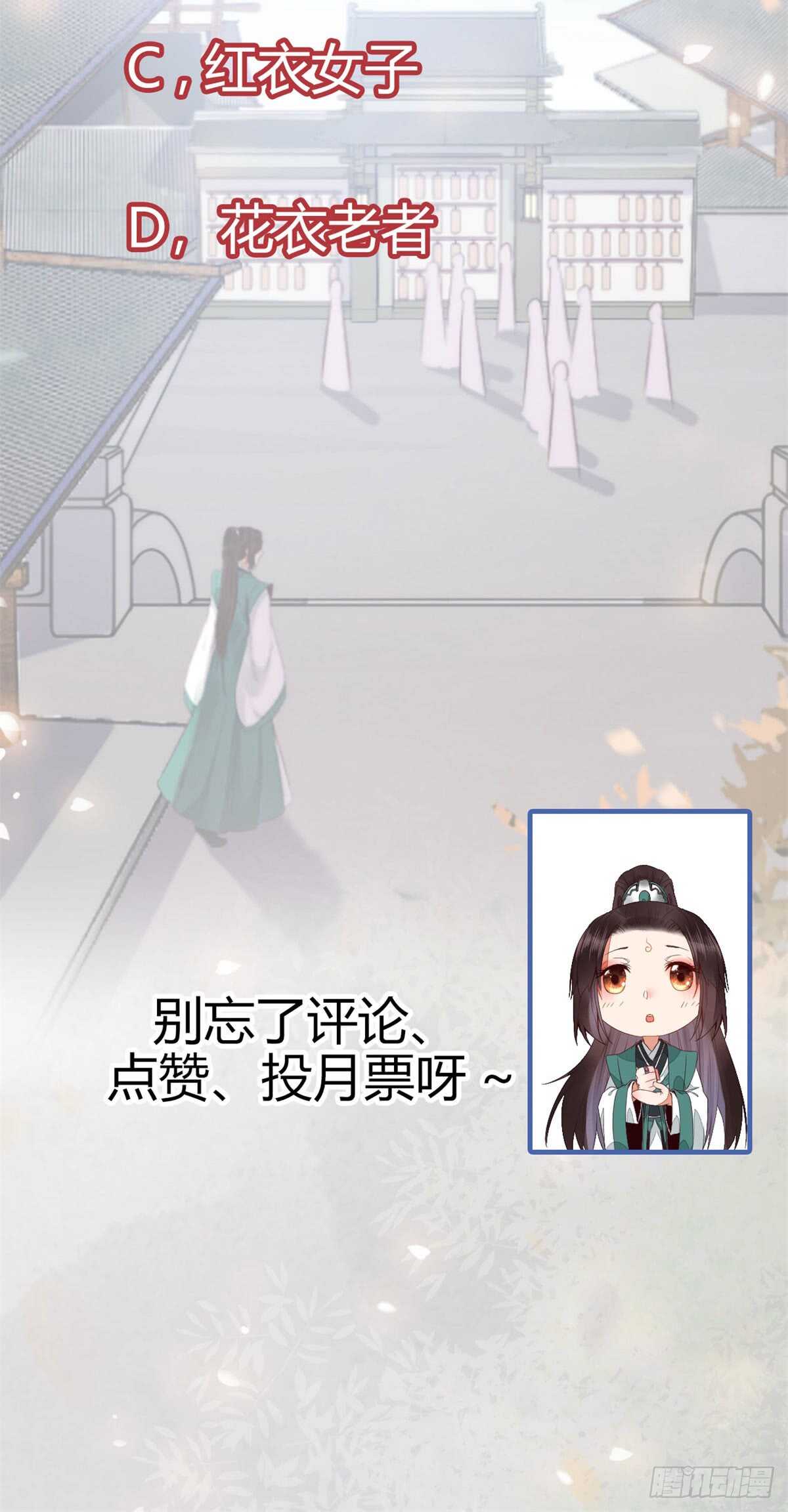 鬼医凤九韩漫全集-丹院希望无删减无遮挡章节图片 