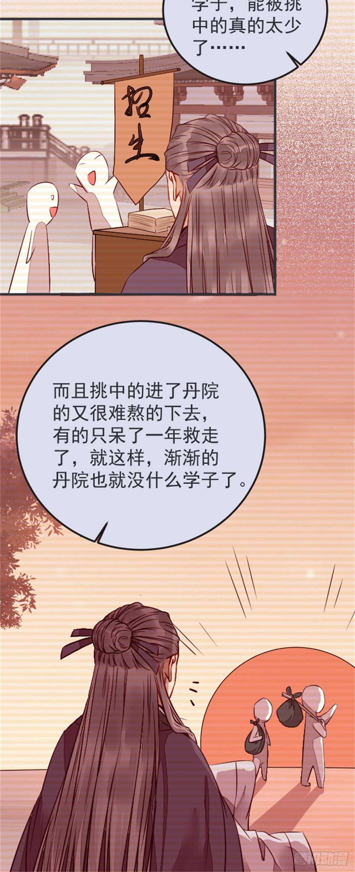 鬼医凤九韩漫全集-丹院希望无删减无遮挡章节图片 