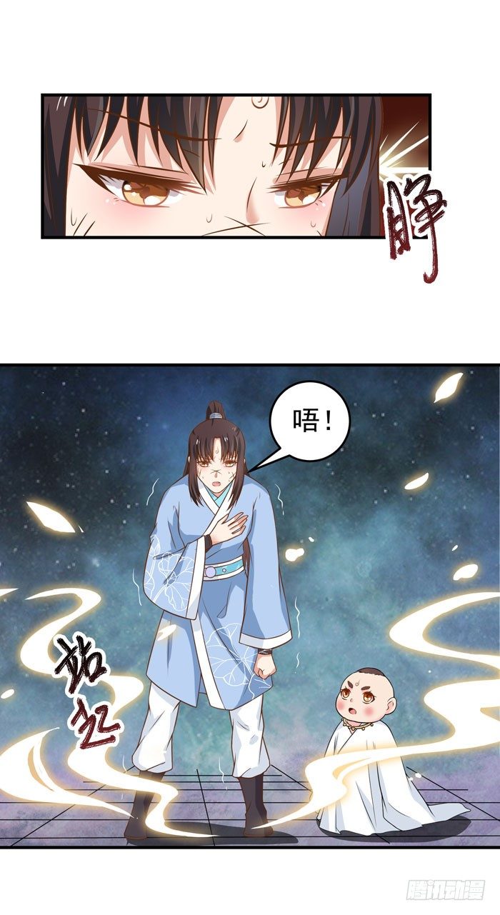 鬼医凤九韩漫全集-剑冢寻剑无删减无遮挡章节图片 