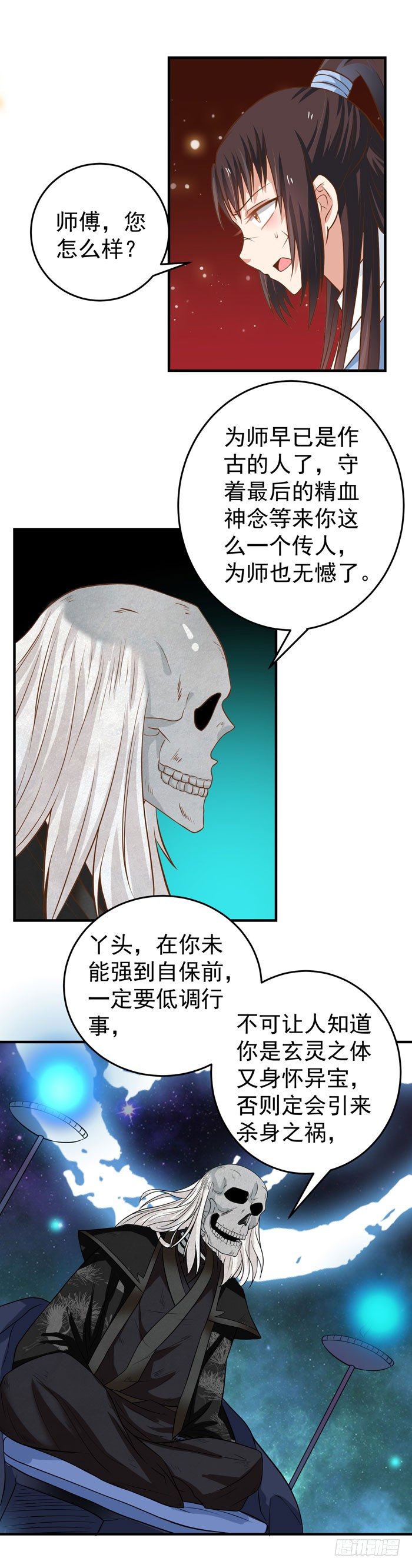 鬼医凤九韩漫全集-剑冢寻剑无删减无遮挡章节图片 