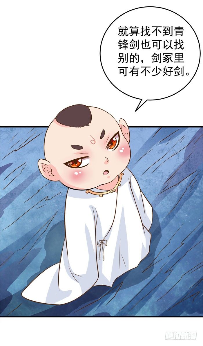 鬼医凤九韩漫全集-剑冢寻剑无删减无遮挡章节图片 