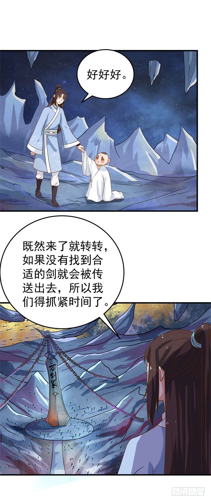 鬼医凤九韩漫全集-剑冢寻剑无删减无遮挡章节图片 