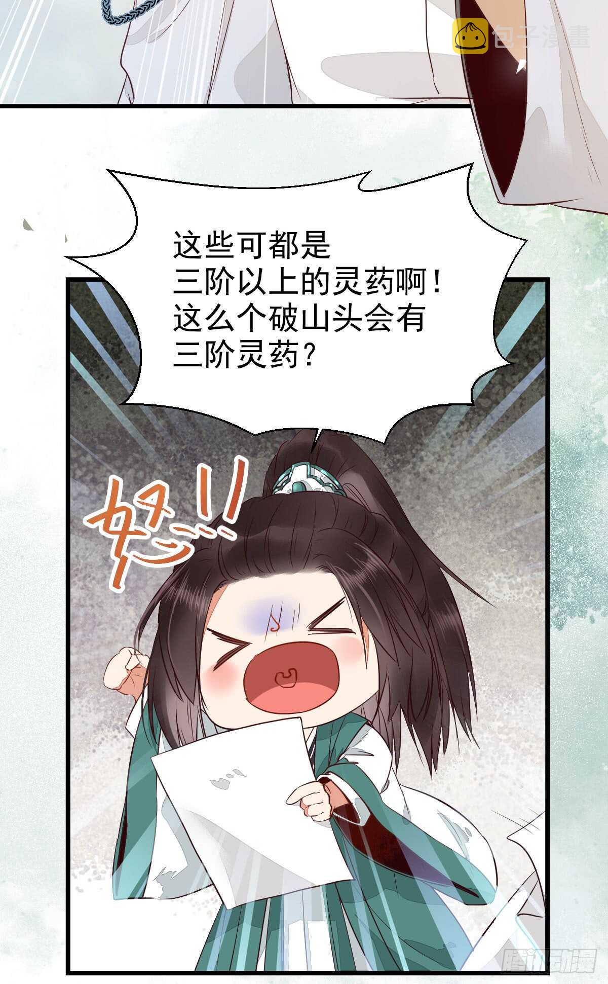 鬼医凤九韩漫全集-内容已替换无删减无遮挡章节图片 