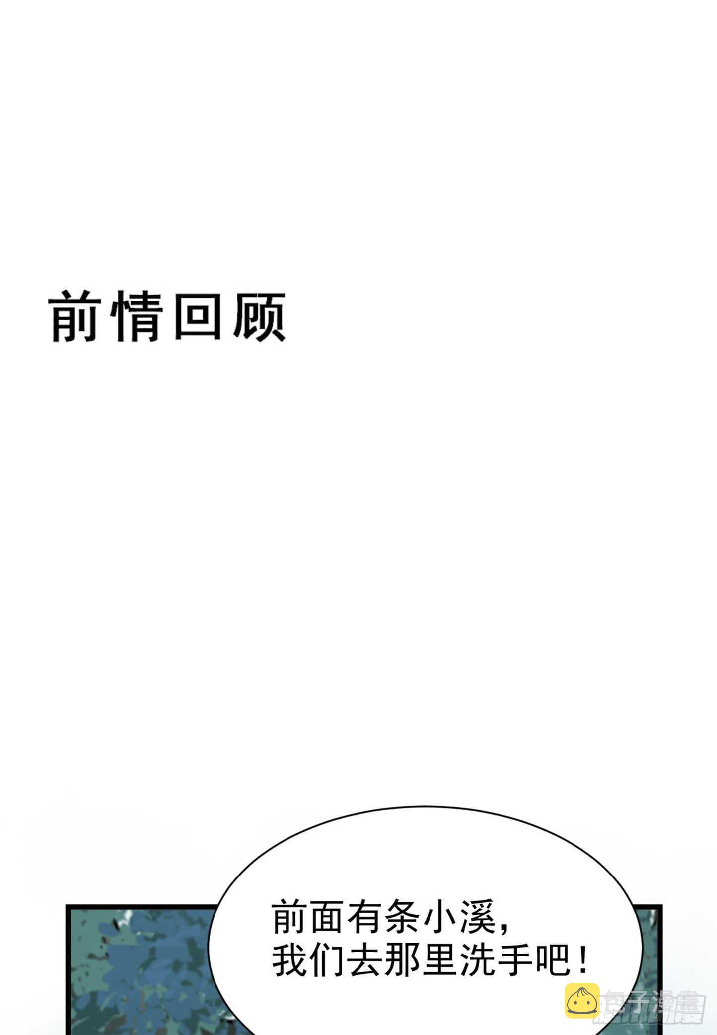 鬼医凤九韩漫全集-内容已替换无删减无遮挡章节图片 