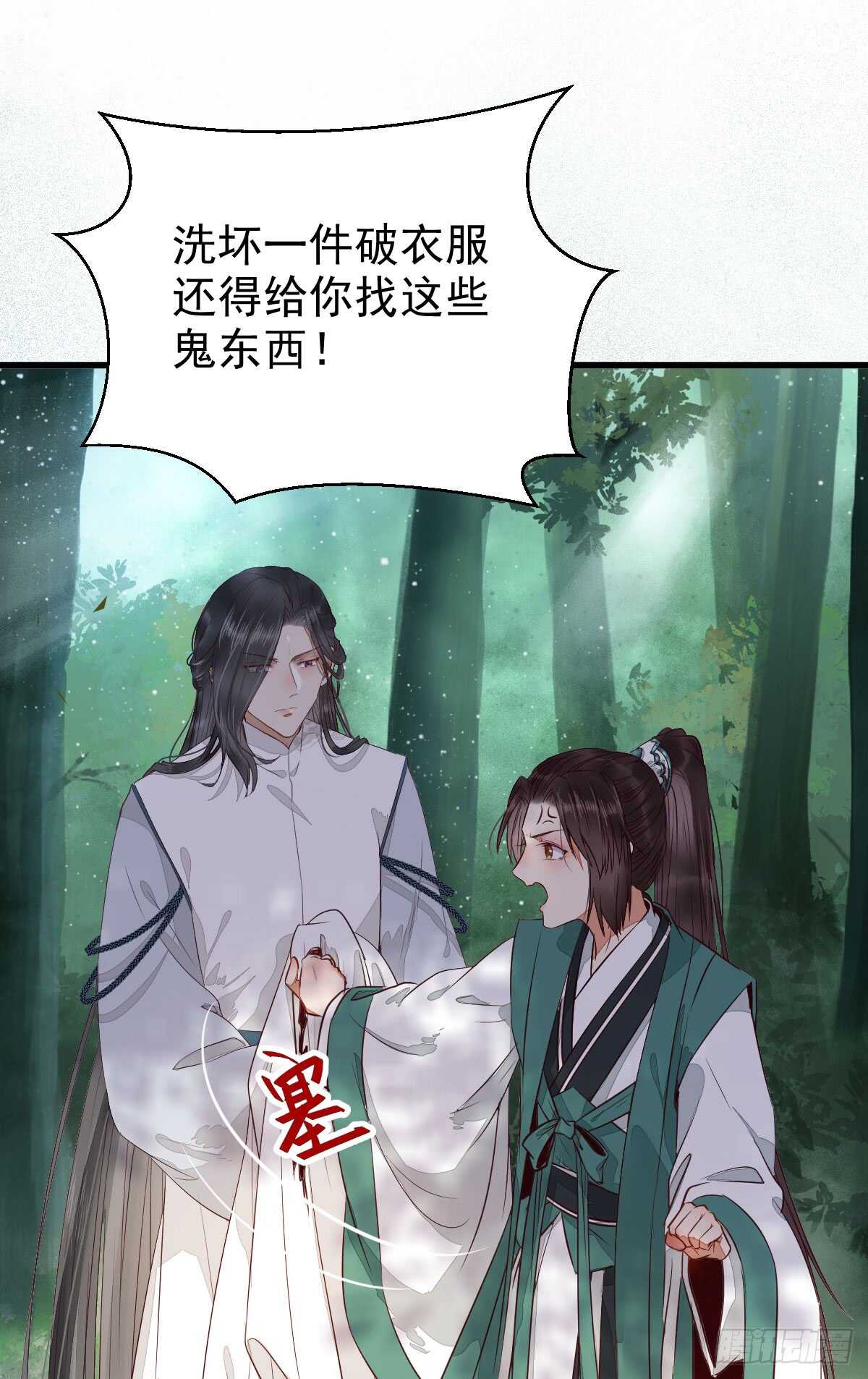 鬼医凤九韩漫全集-内容已替换无删减无遮挡章节图片 