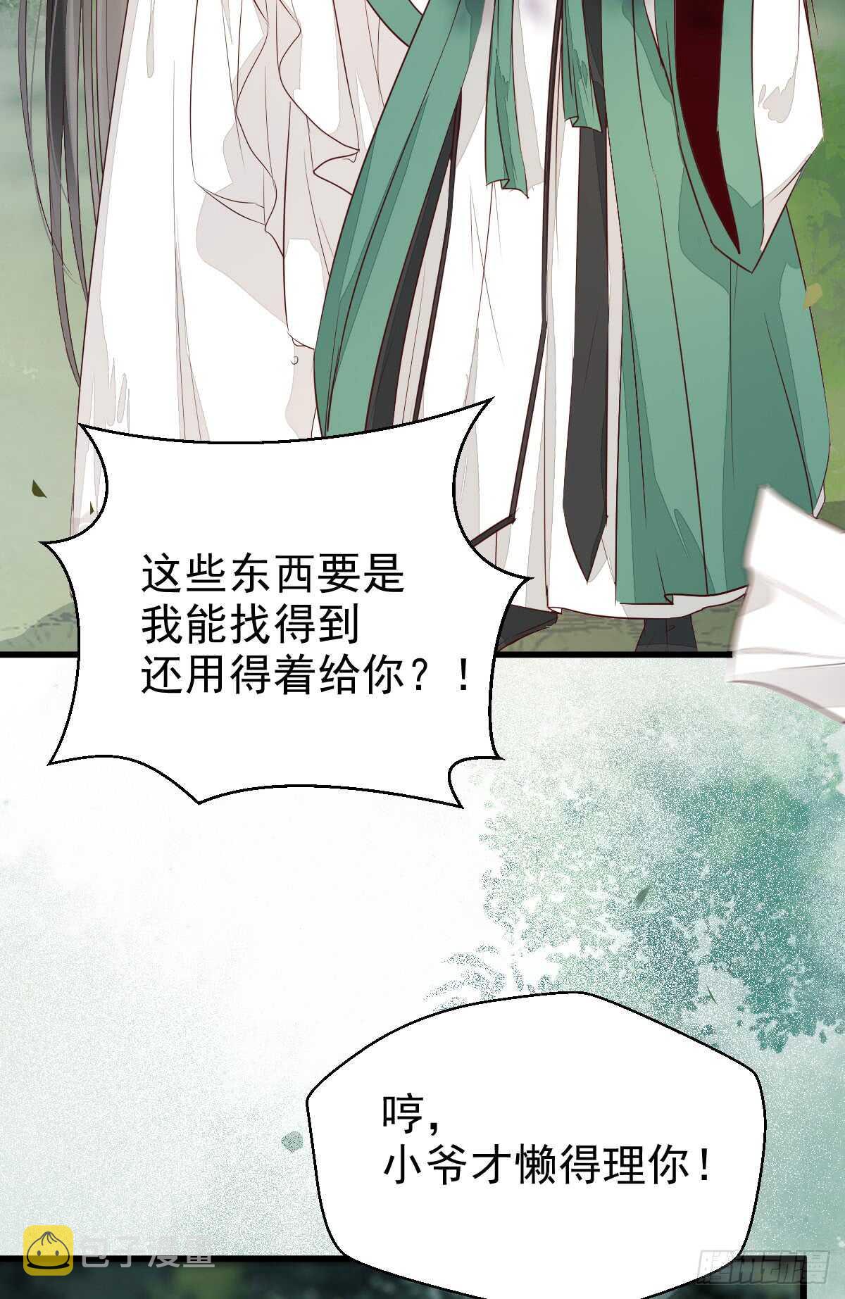 鬼医凤九韩漫全集-内容已替换无删减无遮挡章节图片 