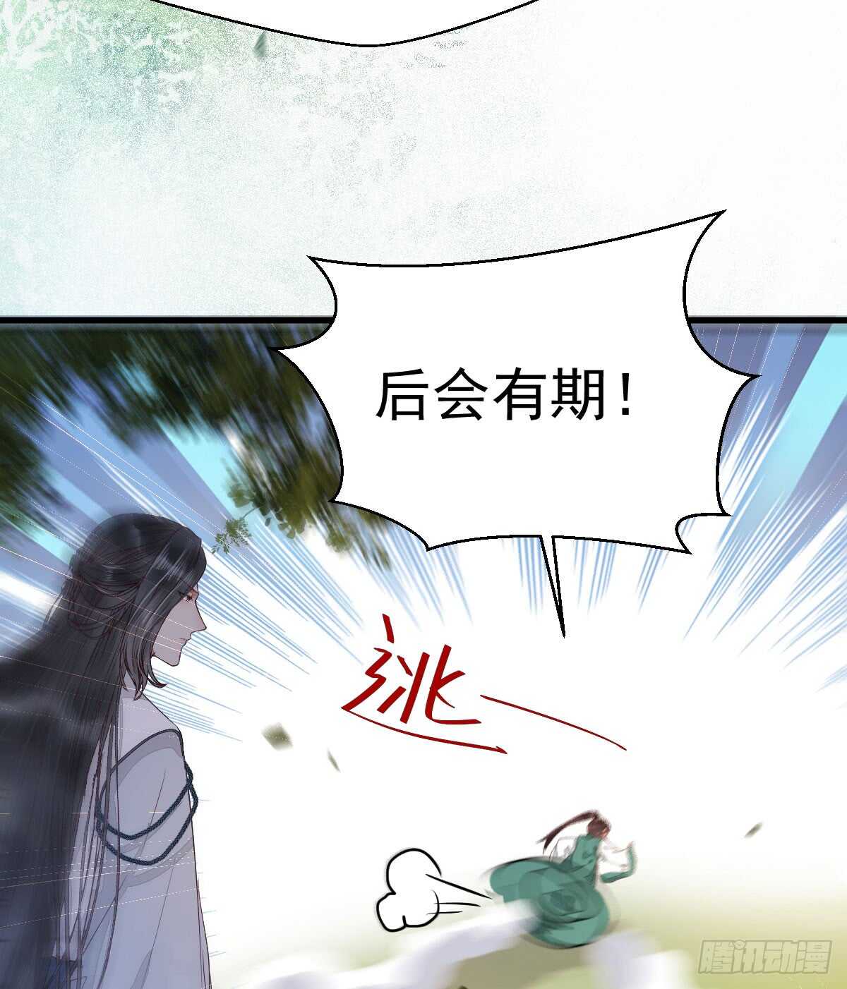 鬼医凤九韩漫全集-内容已替换无删减无遮挡章节图片 