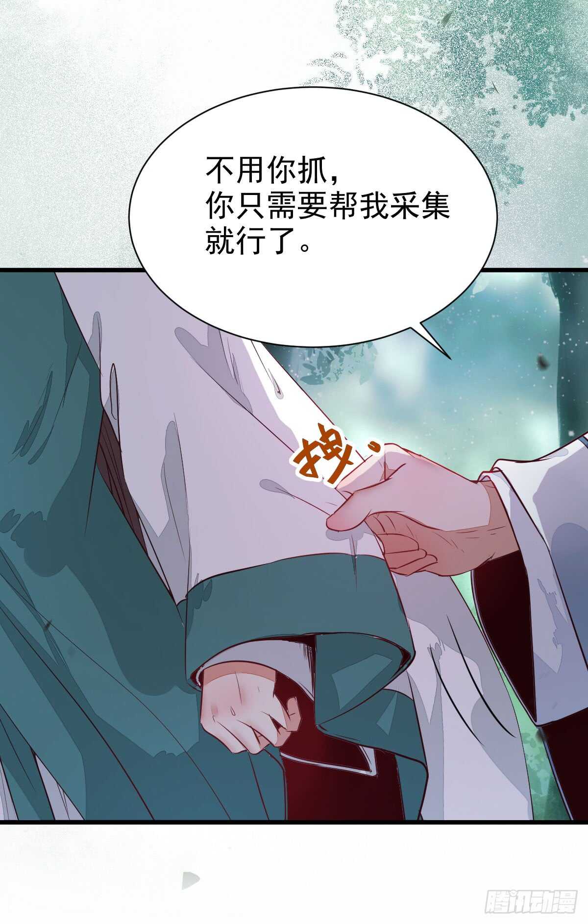 鬼医凤九韩漫全集-内容已替换无删减无遮挡章节图片 