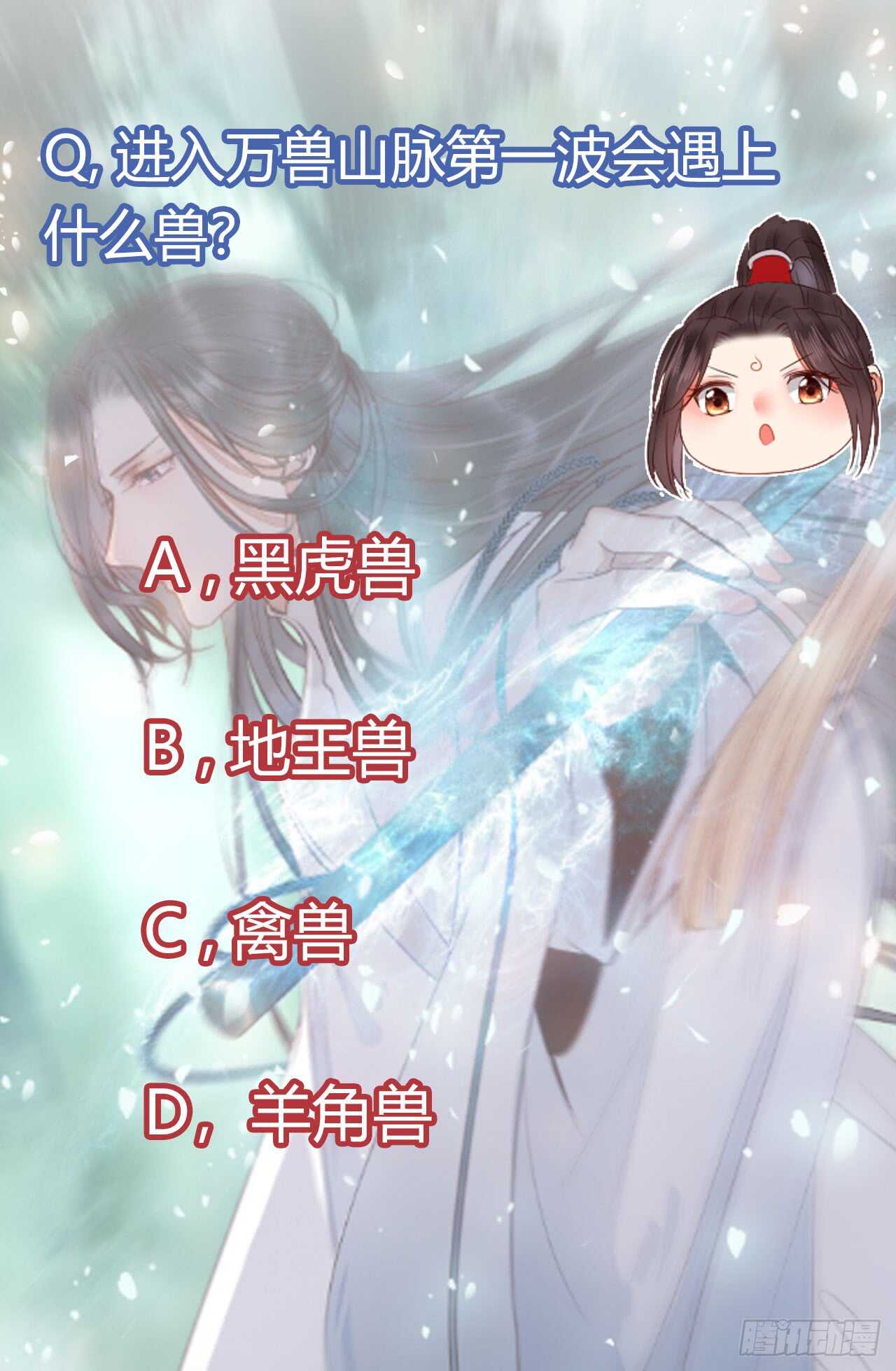 鬼医凤九韩漫全集-内容已替换无删减无遮挡章节图片 