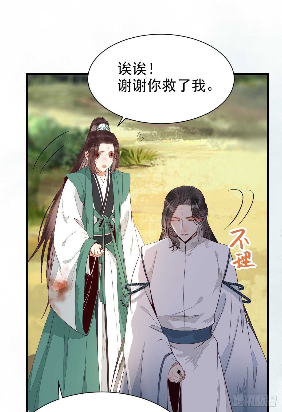 鬼医凤九韩漫全集-凝结火晶无删减无遮挡章节图片 