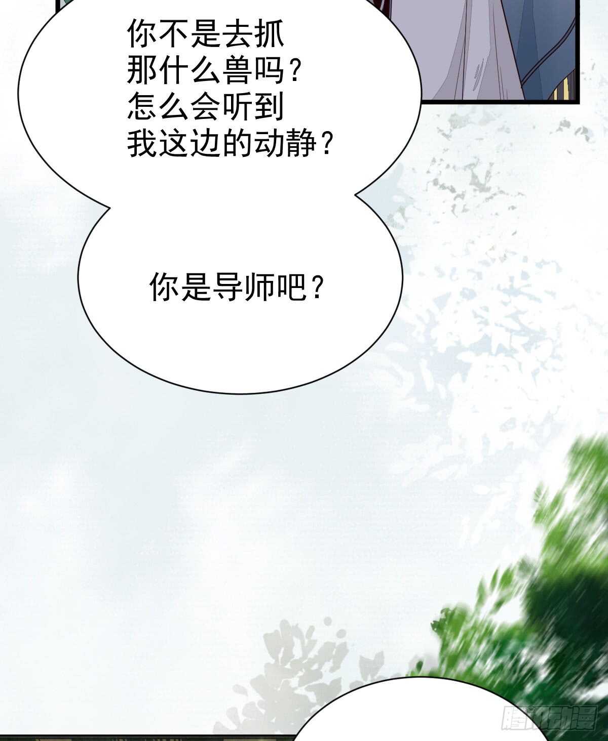 鬼医凤九韩漫全集-凝结火晶无删减无遮挡章节图片 