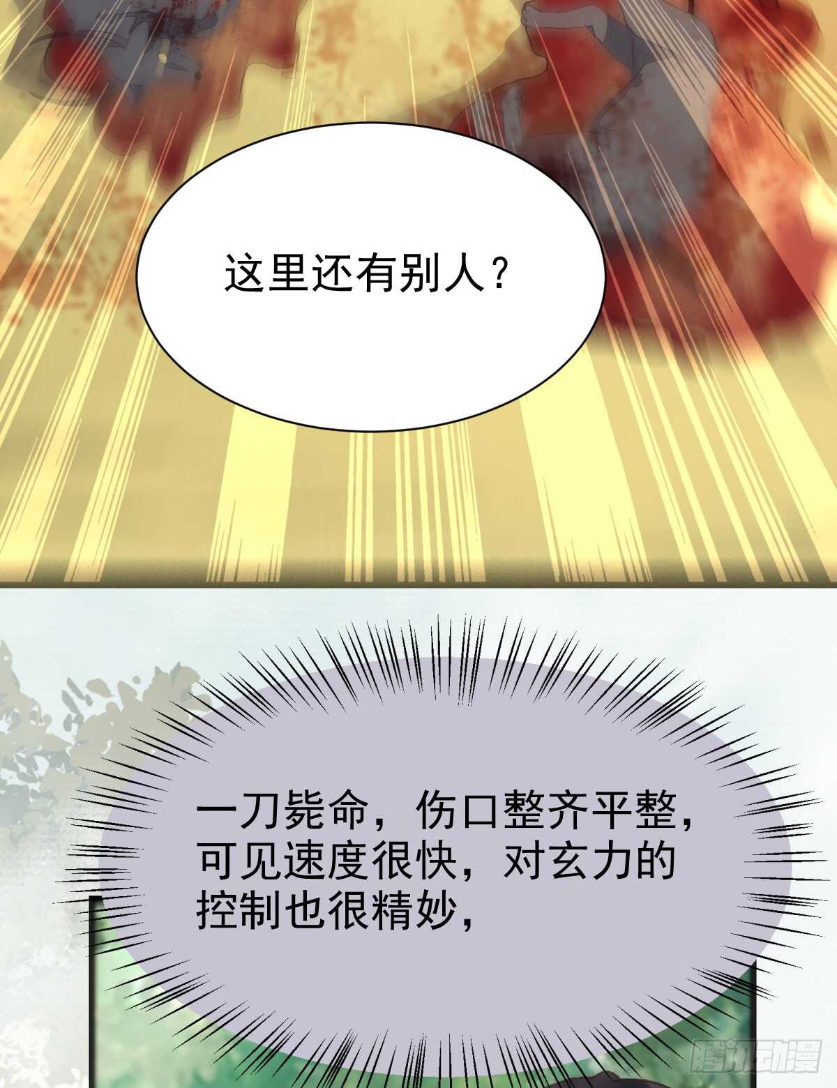 鬼医凤九韩漫全集-凝结火晶无删减无遮挡章节图片 