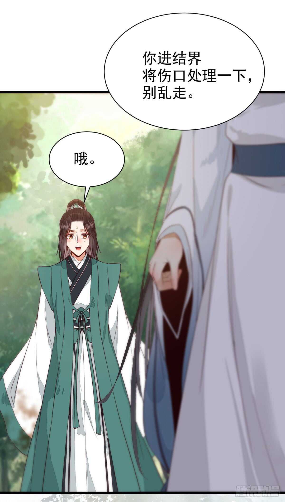 鬼医凤九韩漫全集-凝结火晶无删减无遮挡章节图片 