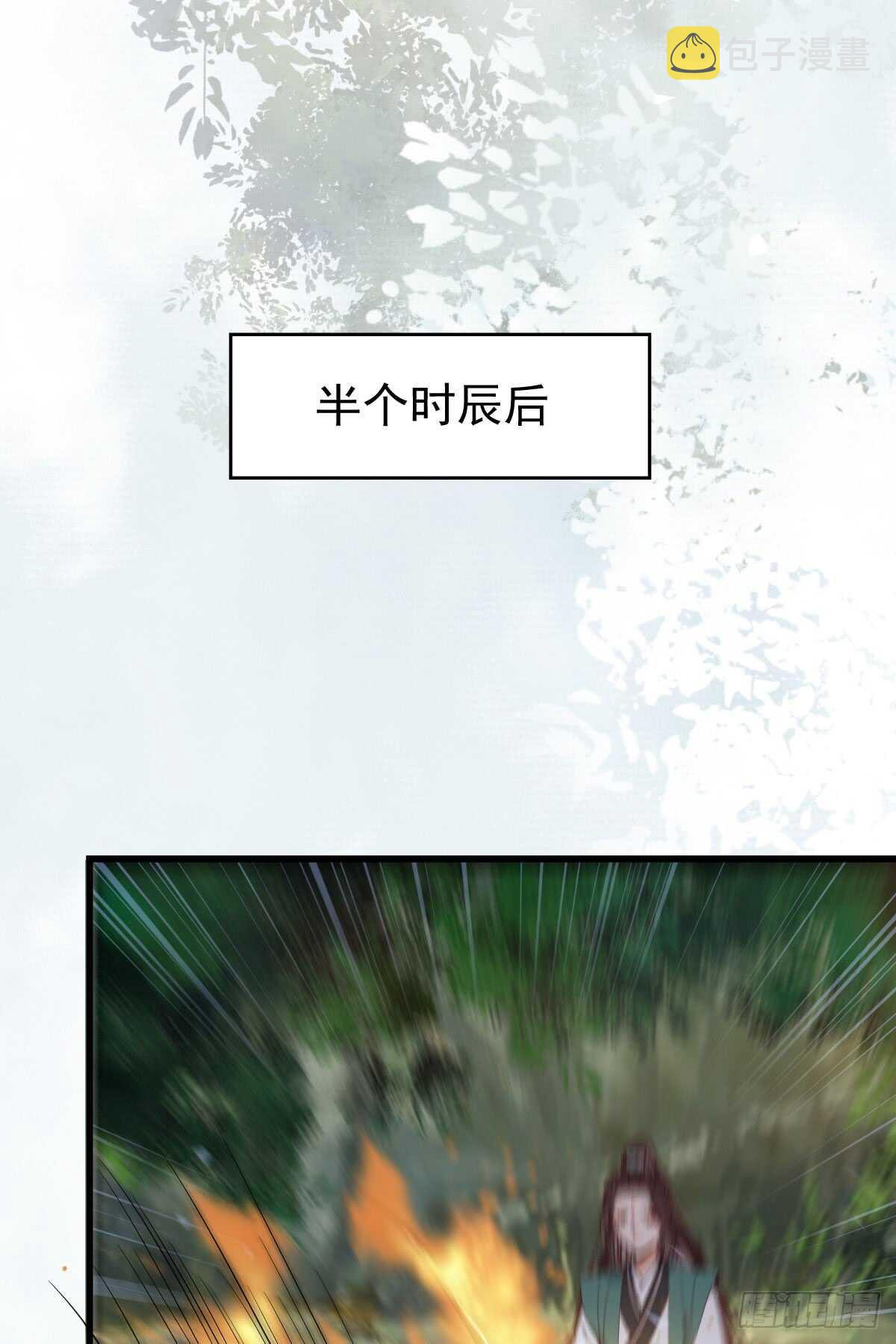 鬼医凤九韩漫全集-凝结火晶无删减无遮挡章节图片 
