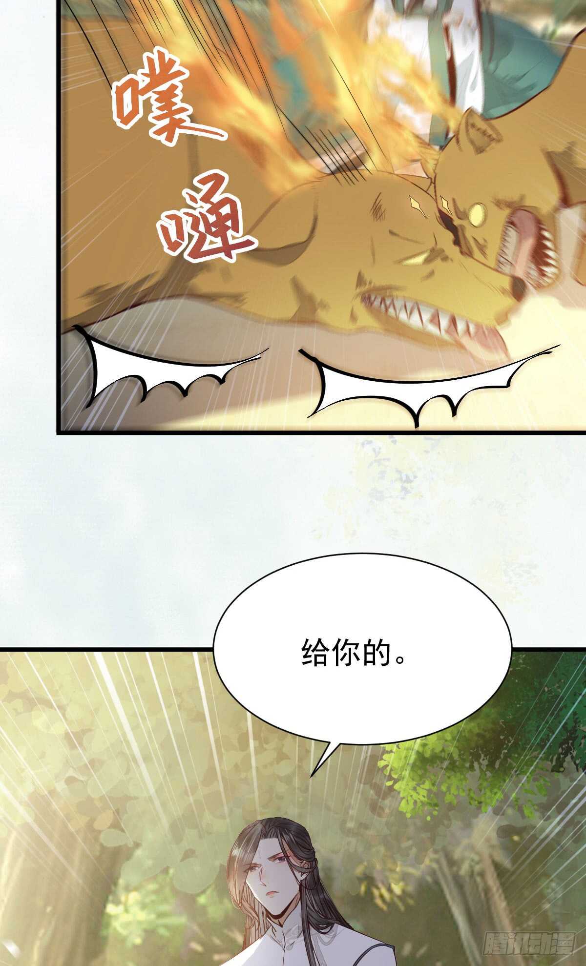 鬼医凤九韩漫全集-凝结火晶无删减无遮挡章节图片 