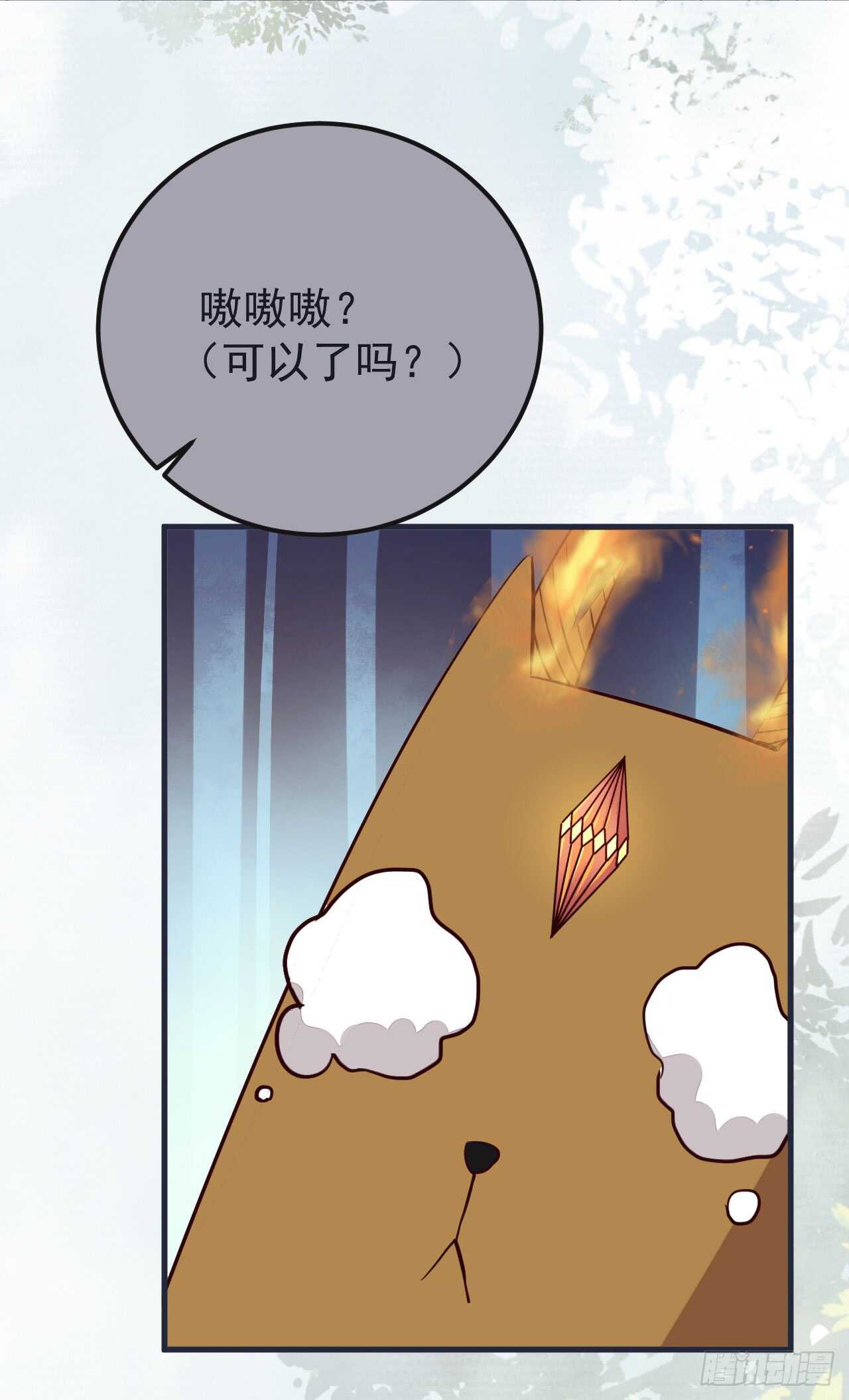 鬼医凤九韩漫全集-凝结火晶无删减无遮挡章节图片 