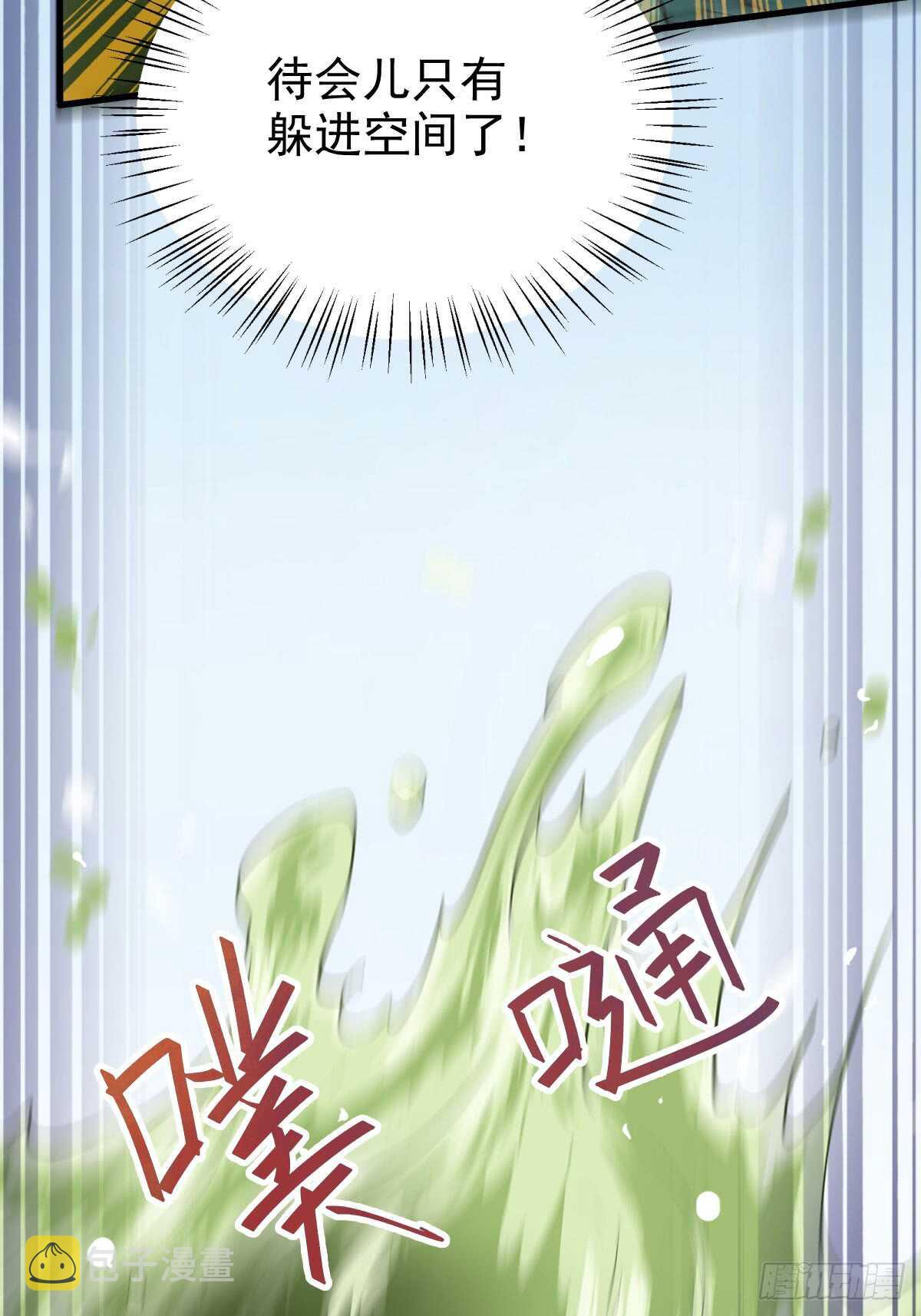 鬼医凤九韩漫全集-凝结火晶无删减无遮挡章节图片 