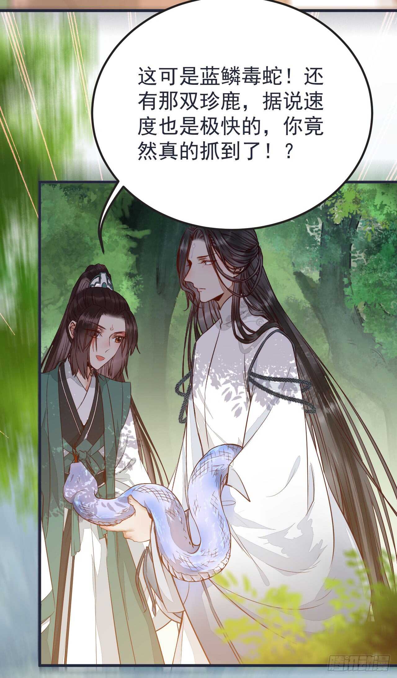 鬼医凤九韩漫全集-凝结火晶无删减无遮挡章节图片 