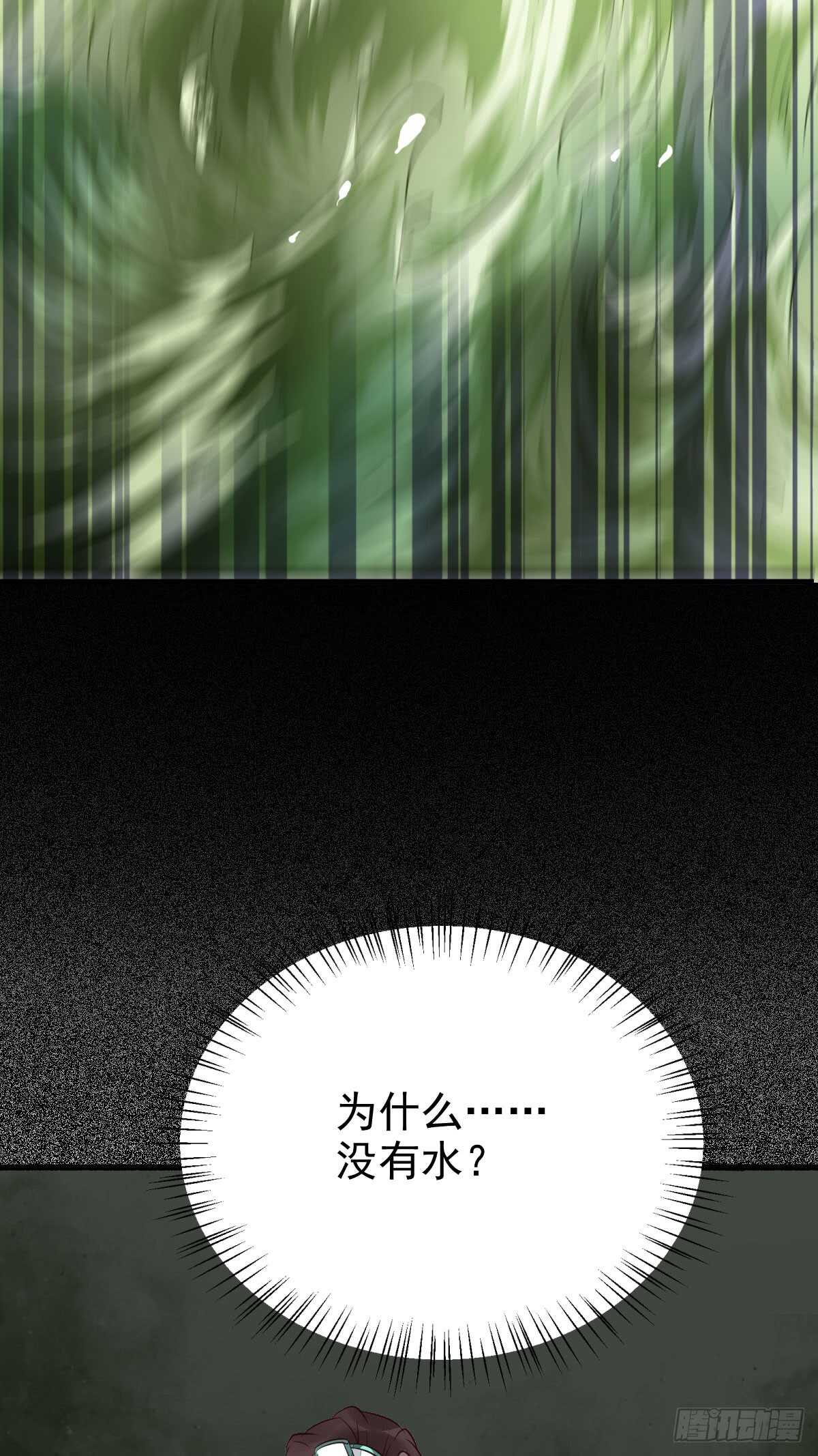 鬼医凤九韩漫全集-凝结火晶无删减无遮挡章节图片 