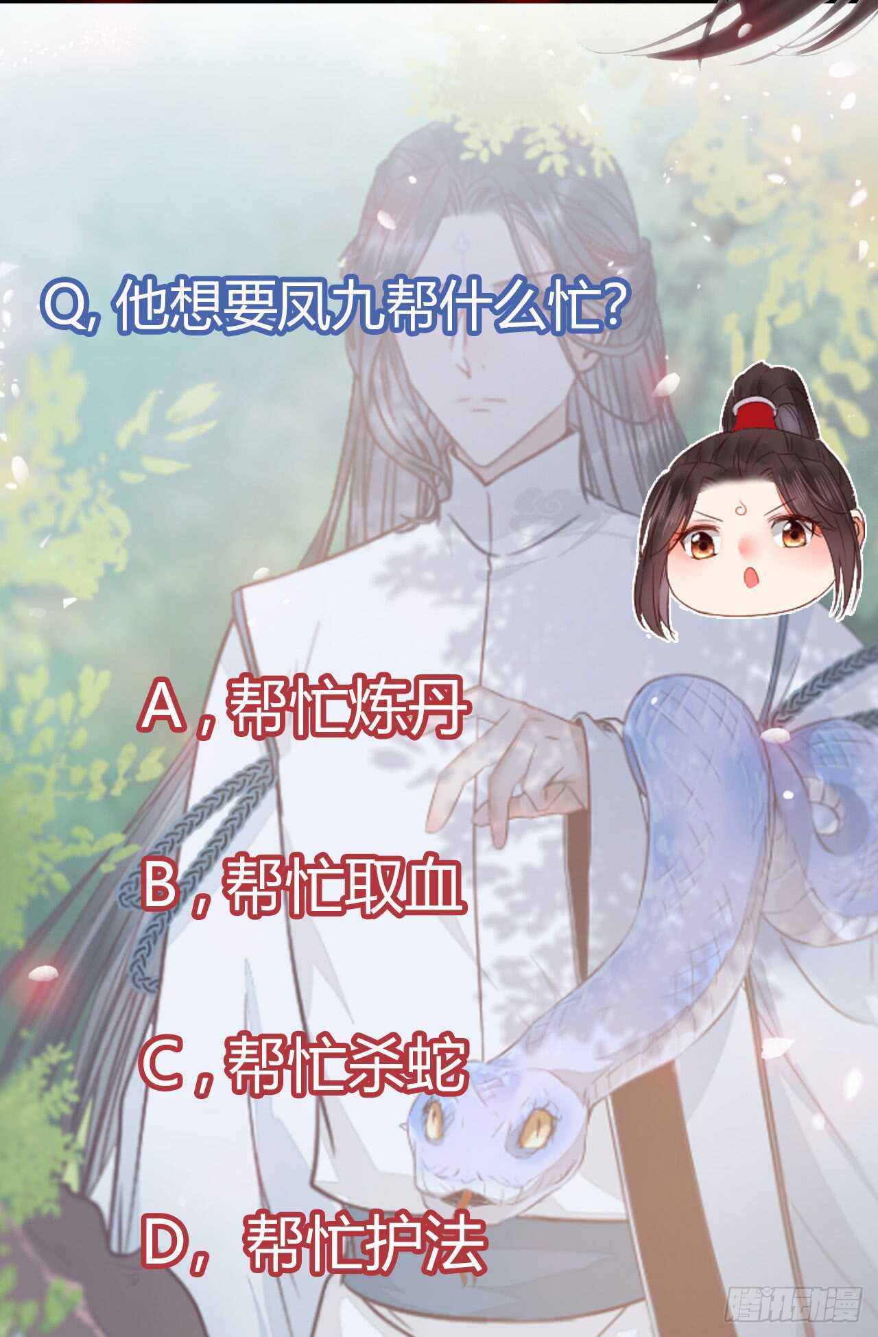 鬼医凤九韩漫全集-凝结火晶无删减无遮挡章节图片 