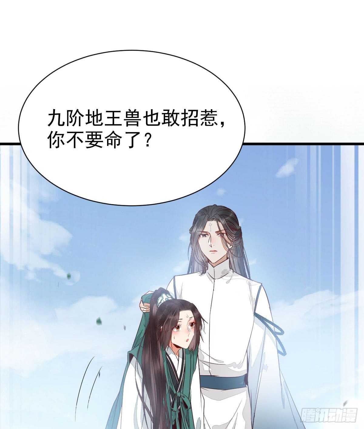 鬼医凤九韩漫全集-凝结火晶无删减无遮挡章节图片 
