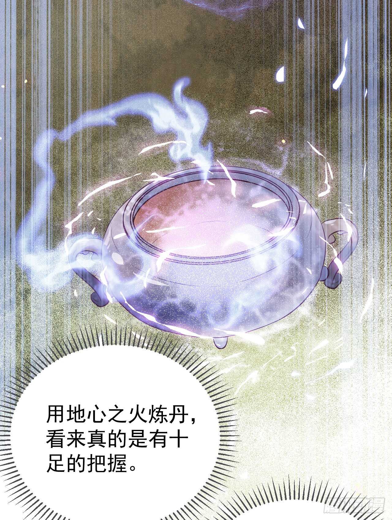鬼医凤九韩漫全集-无法炼丹无删减无遮挡章节图片 