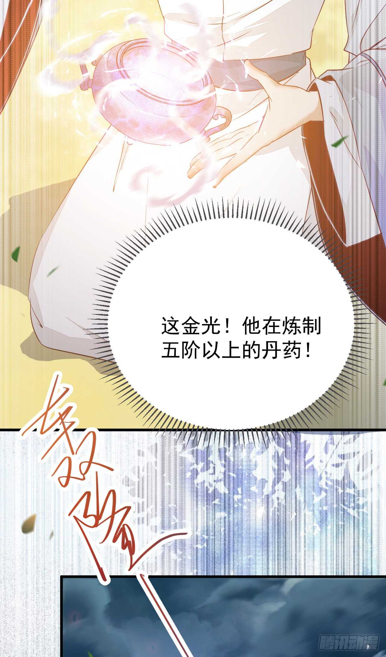 鬼医凤九韩漫全集-无法炼丹无删减无遮挡章节图片 