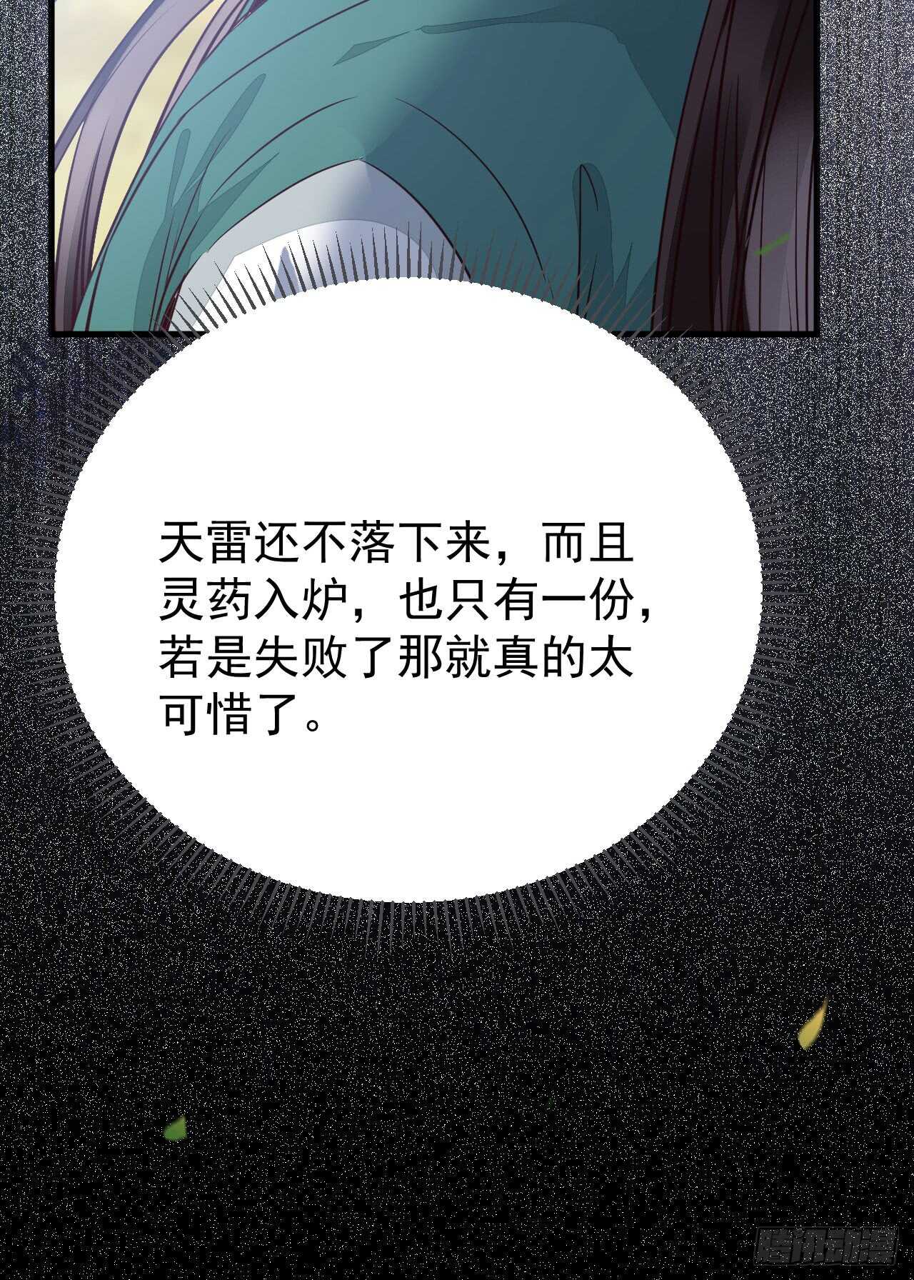鬼医凤九韩漫全集-无法炼丹无删减无遮挡章节图片 