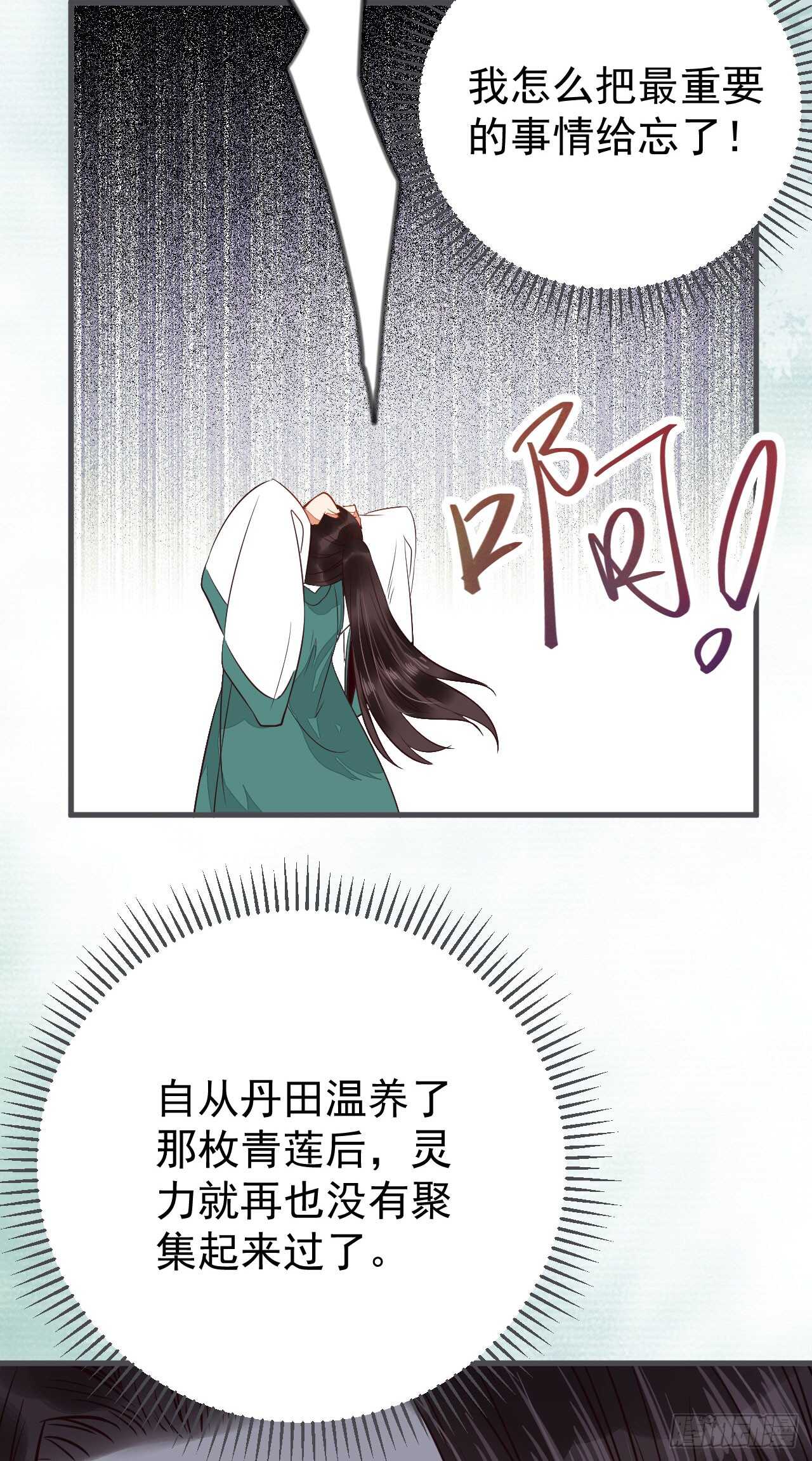 鬼医凤九韩漫全集-无法炼丹无删减无遮挡章节图片 