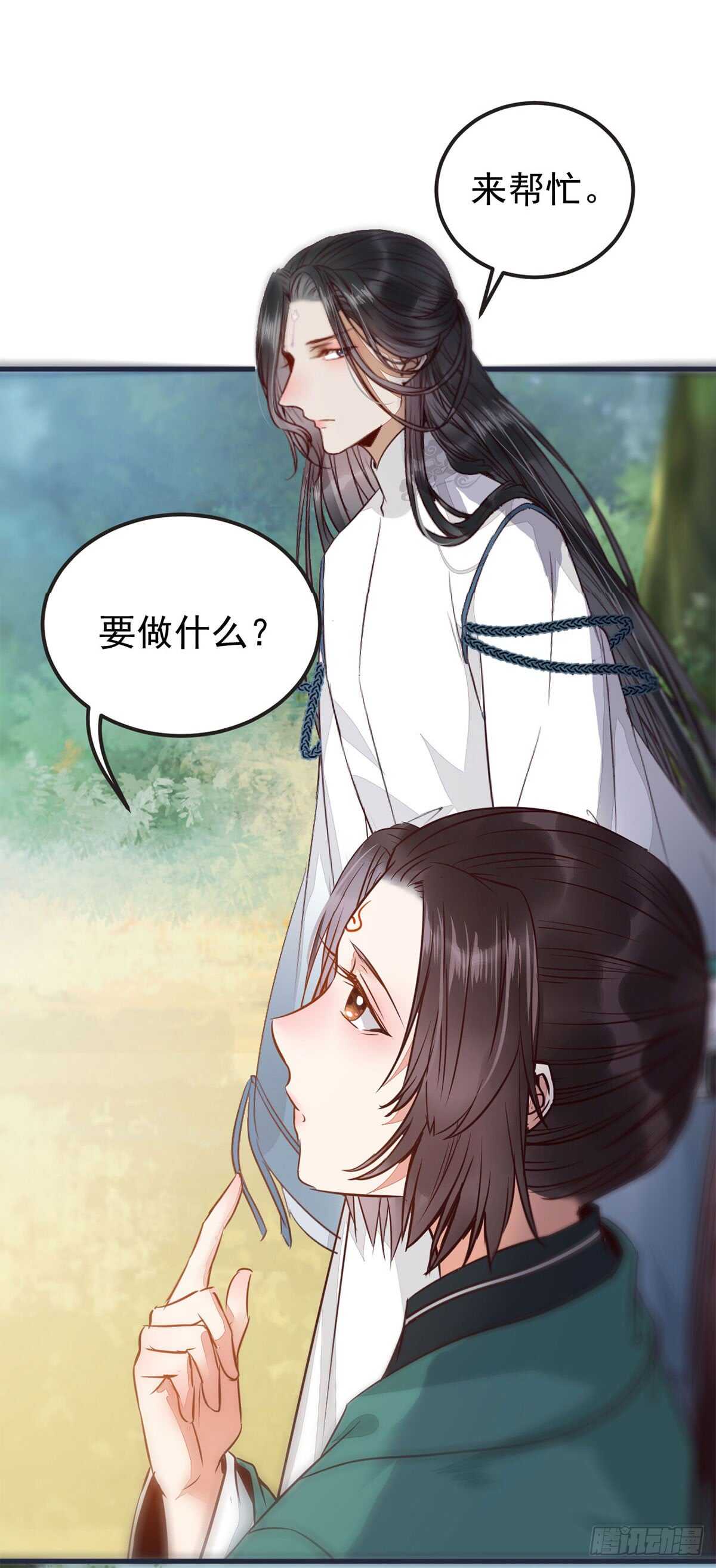 鬼医凤九韩漫全集-无法炼丹无删减无遮挡章节图片 