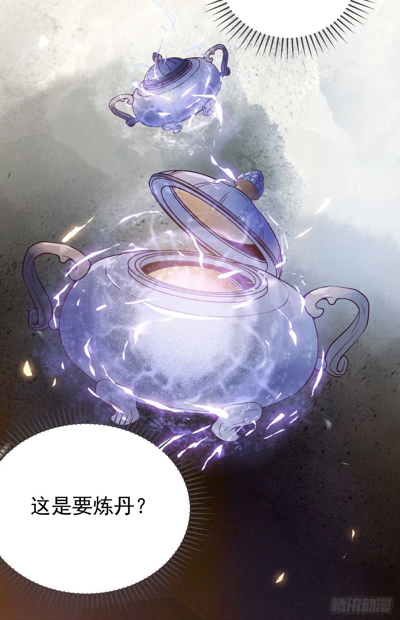 鬼医凤九韩漫全集-无法炼丹无删减无遮挡章节图片 